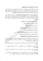 کیفیت خواب پیتزبورگ (Pittsburgh Sleep Quality Index=PSQI)